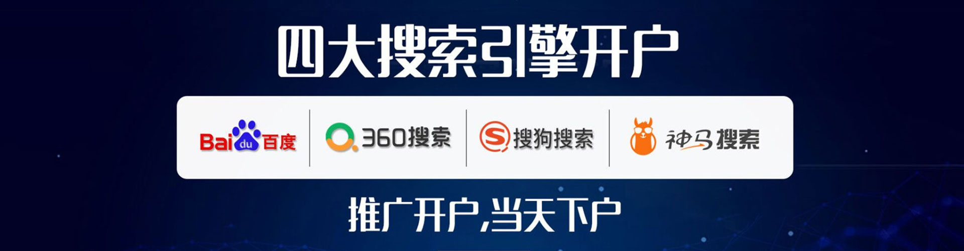 望城百度推广排名